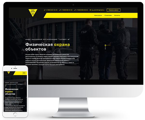 Termit-m.ru